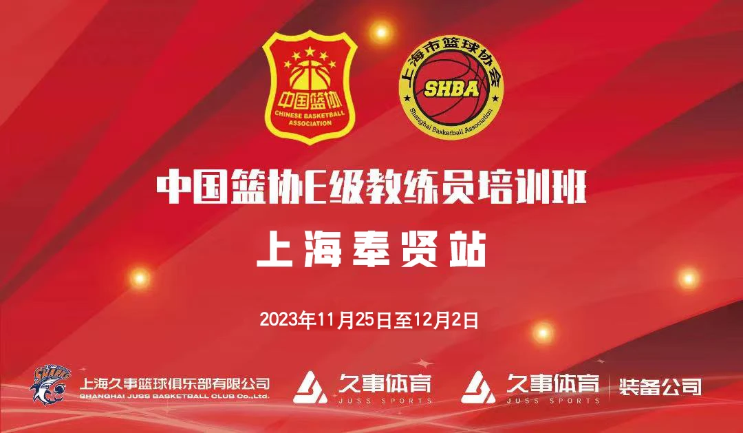 哪里能找到最新的篮球训练和发展策略_0