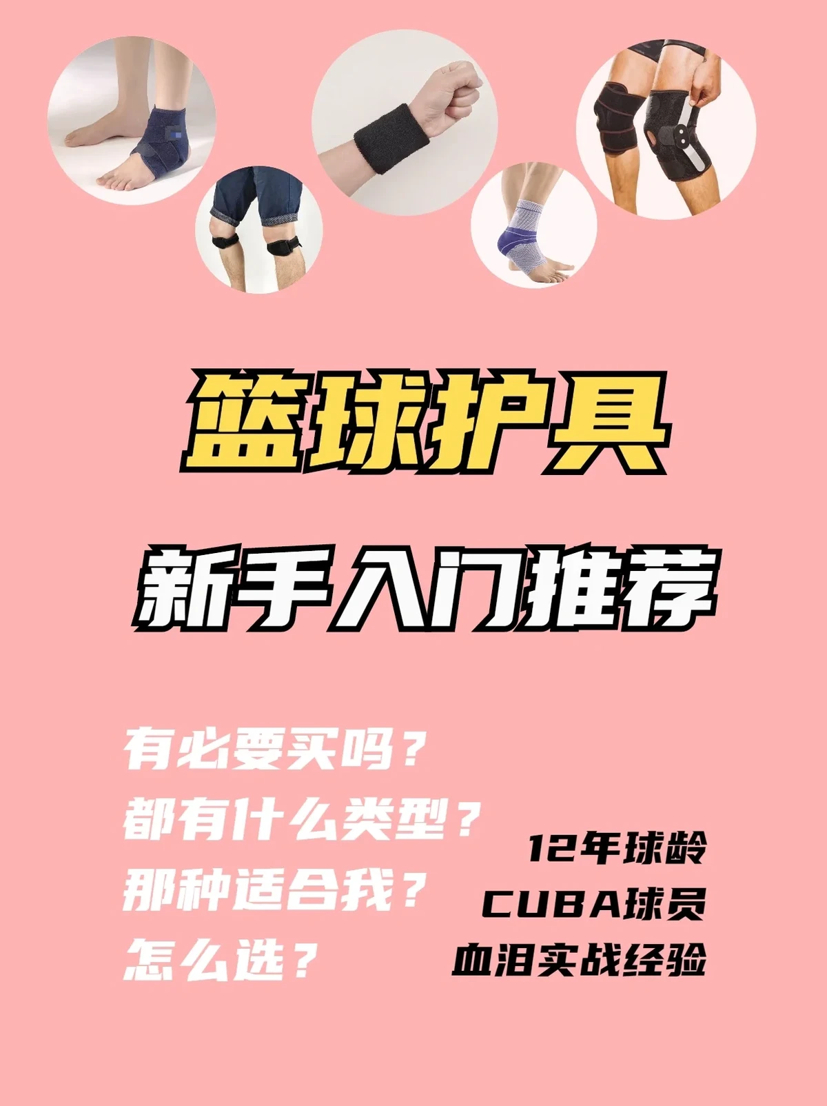 针对篮球后卫的全面体能训练方案_1